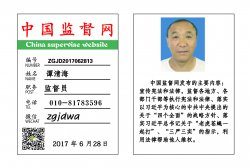 [转帖]2017年6月28日中国监